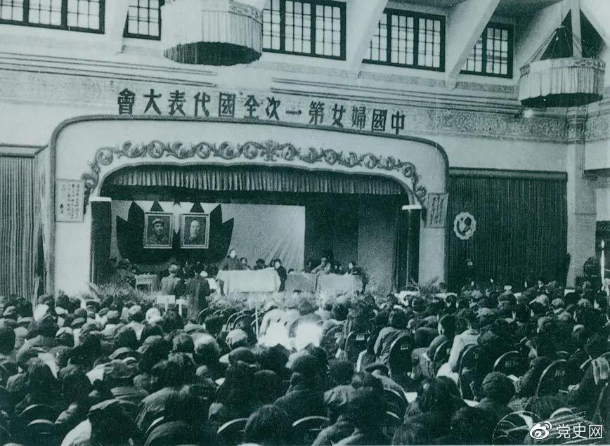 1949年3月24日至4月3日，中國婦女第一次全國代表大會在北平召開。