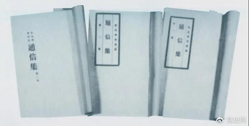 圖為毛澤東主編的《新民學(xué)會(huì)會(huì)員通信集》,收錄了會(huì)員討論學(xué)會(huì)發(fā)展方向和中國革命道路問題的通信。