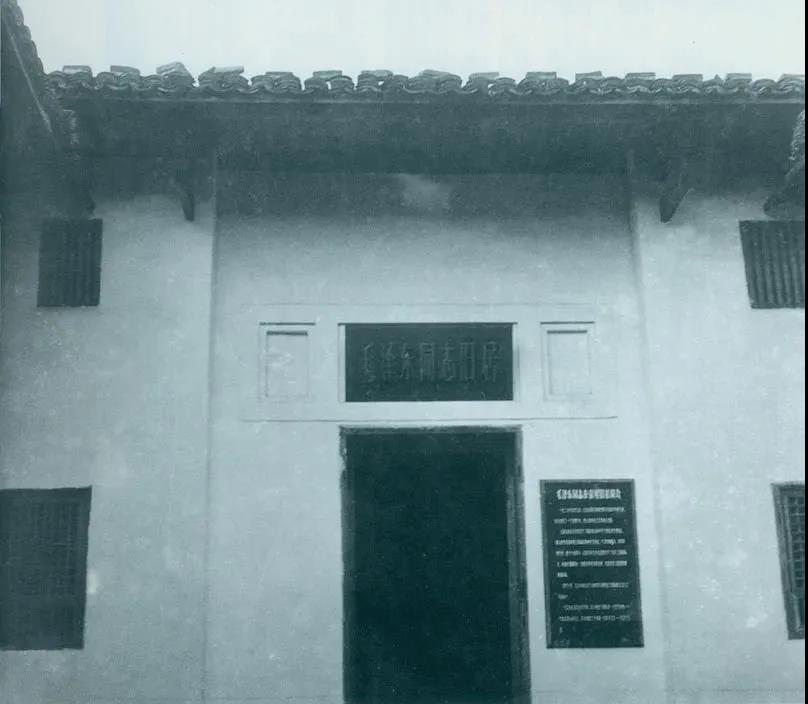 圖為于都縣革命委員會舊址。1929年4月11日，毛澤東在于都主持召開中共紅四軍前委擴(kuò)大會議。