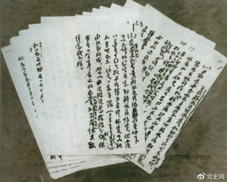 1946年5月，任弼時起草的《解放區(qū)經(jīng)濟建設和財政金融貿(mào)易的基本方針》手稿。