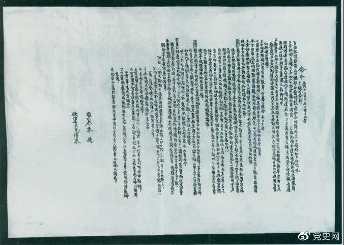 　　1931年3月，國民黨政府調(diào)動(dòng)20萬兵力向中央革命根據(jù)地發(fā)動(dòng)第二次“圍剿”。圖為紅一方面軍總司令部發(fā)出的作戰(zhàn)命令。