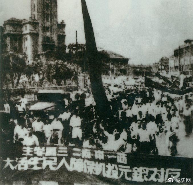 　　1949年6月10日，上海市軍事管制委員會(huì)查封了該市金融投機(jī)的大本營(yíng)——上海證券大樓。圖為上海2萬(wàn)余人舉行大游行，堅(jiān)決支持人民政府制止投機(jī)活動(dòng)。