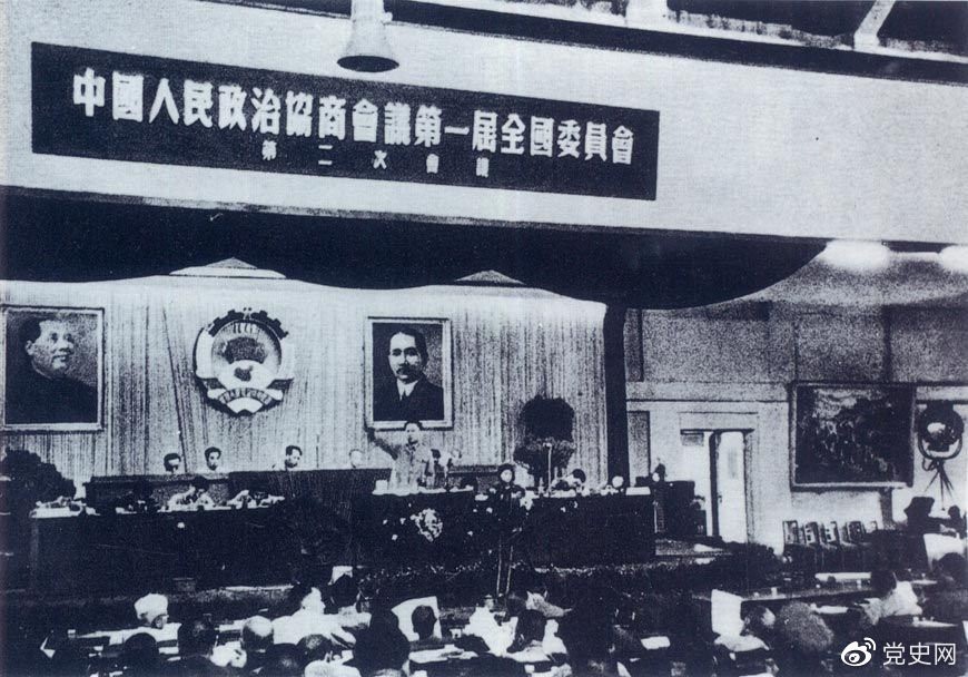 1950年6月14日至23日，全國政協(xié)一屆二次會(huì)議在北京召開。