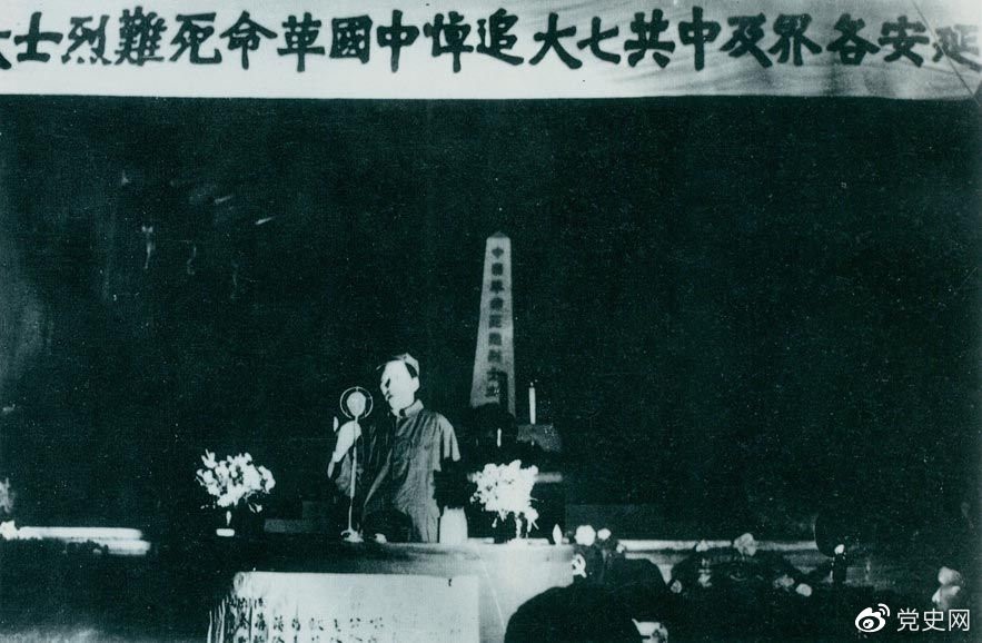 　　1945年6月17日，中共七大代表及延安各界代表在中央黨校大禮堂，舉行中國革命死難烈士追悼大會。圖為毛澤東致悼詞。