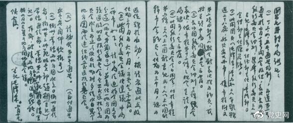 1922年6月20日，中國社會(huì)主義青年團(tuán)長沙地方委員會(huì)書記毛澤東致團(tuán)中央書記施存統(tǒng)的工作報(bào)告。