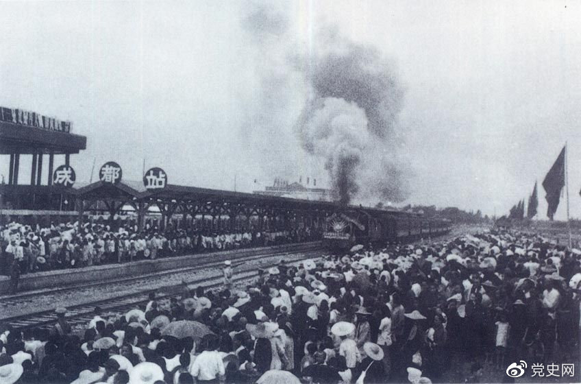 新中國成立后，在短短的兩年內(nèi)就建成了成渝鐵路。圖為1952年7月1日由成都開出的第一列火車。