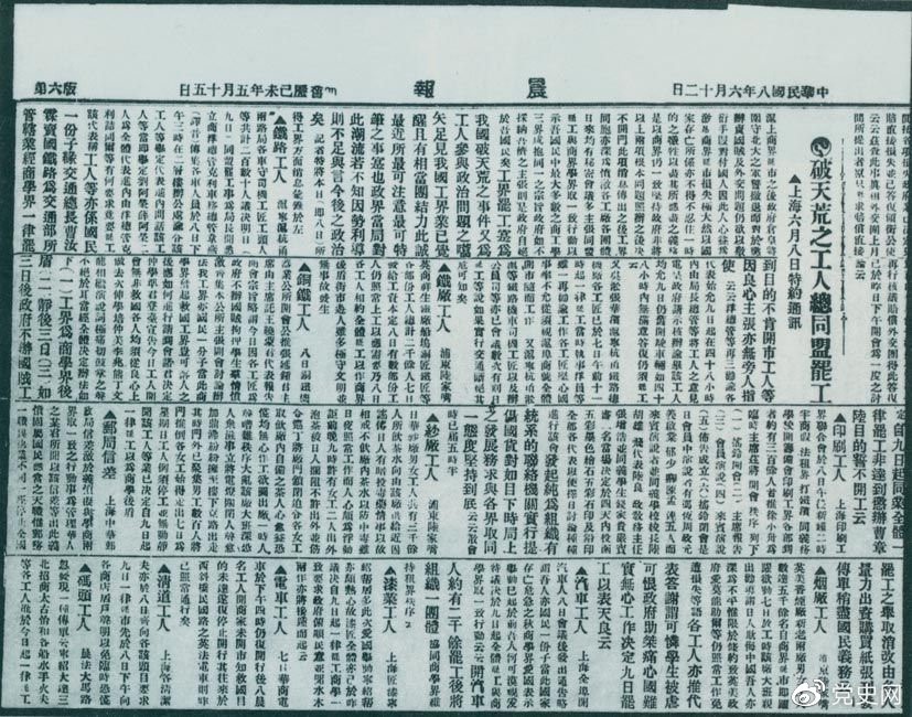 　　1949年7月10日，新政治協(xié)商會議籌備會決定公開向全國征集國旗、國徽圖案和國歌詞譜。圖為《人民日報》刊登的征集啟事。